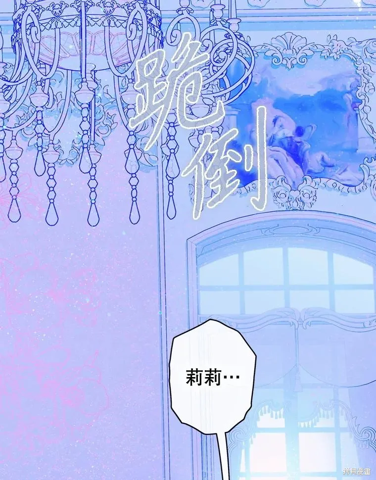 妈妈的契约婚姻,第66话,第56张