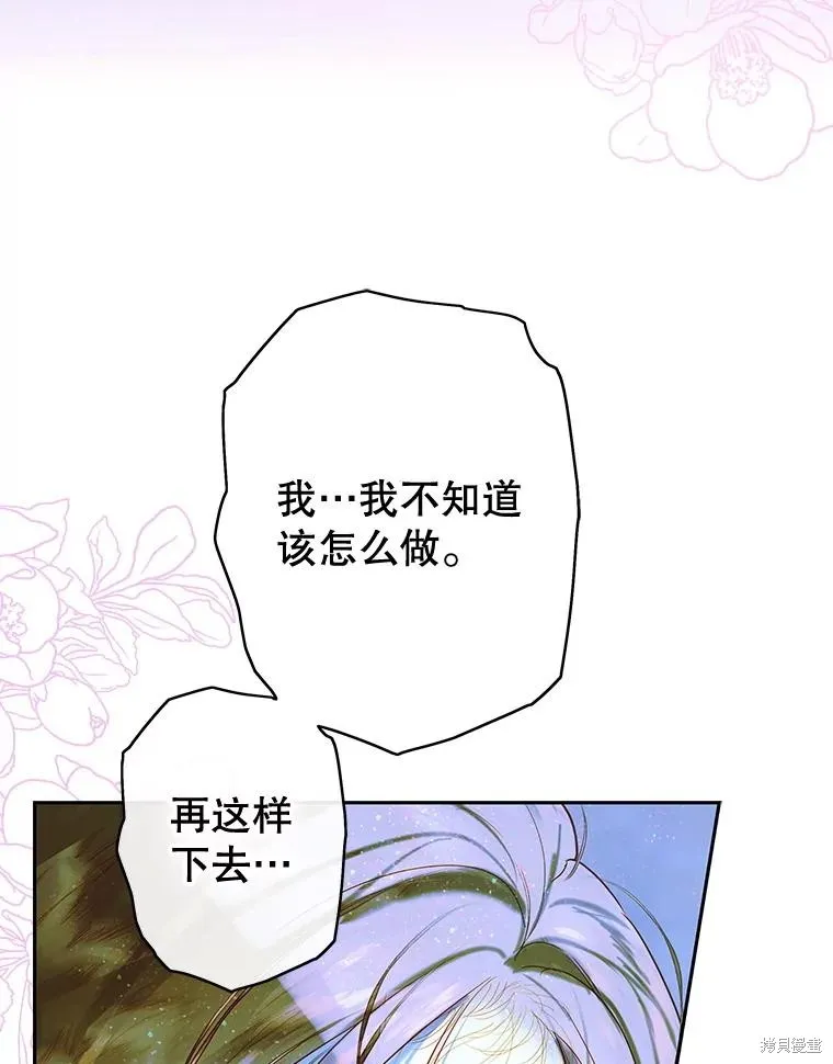 妈妈的契约婚姻,第66话,第58张