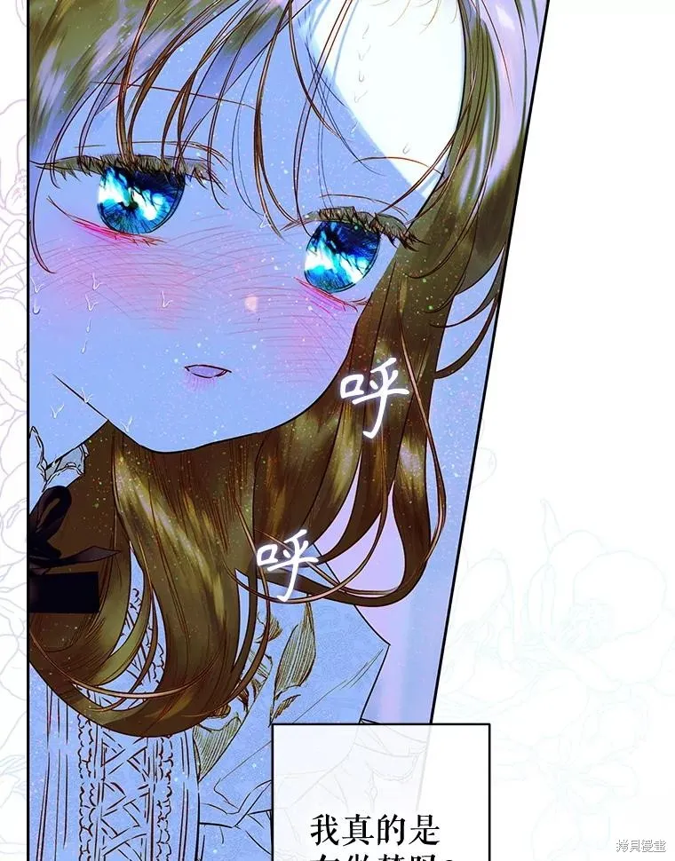 妈妈的契约婚姻,第66话,第59张