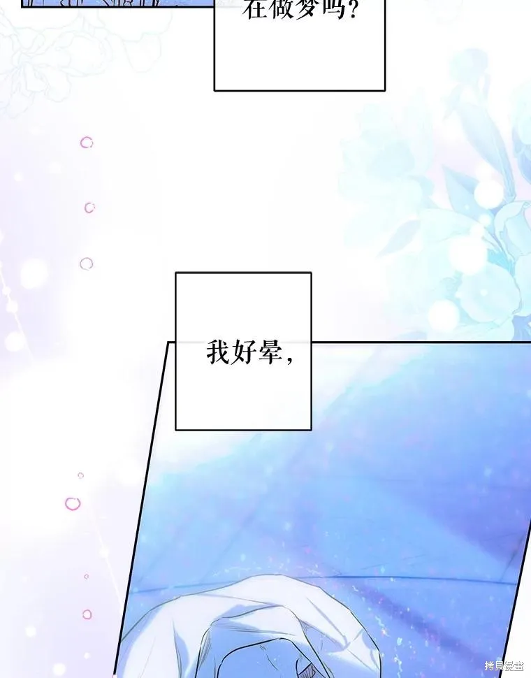 妈妈的契约婚姻,第66话,第60张