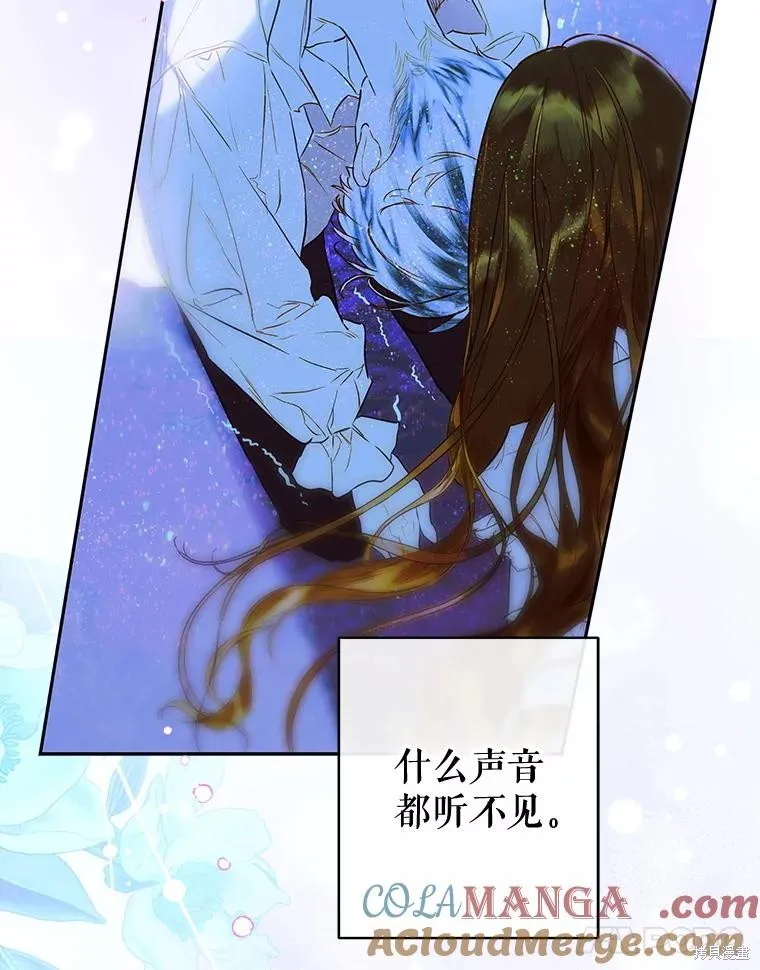 妈妈的契约婚姻,第66话,第61张