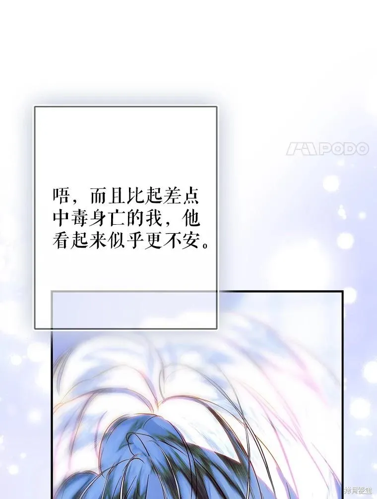 妈妈的契约婚姻,第66话,第64张
