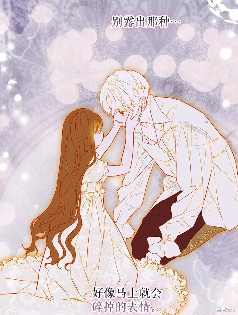 妈妈的契约婚姻,第66话,第66张