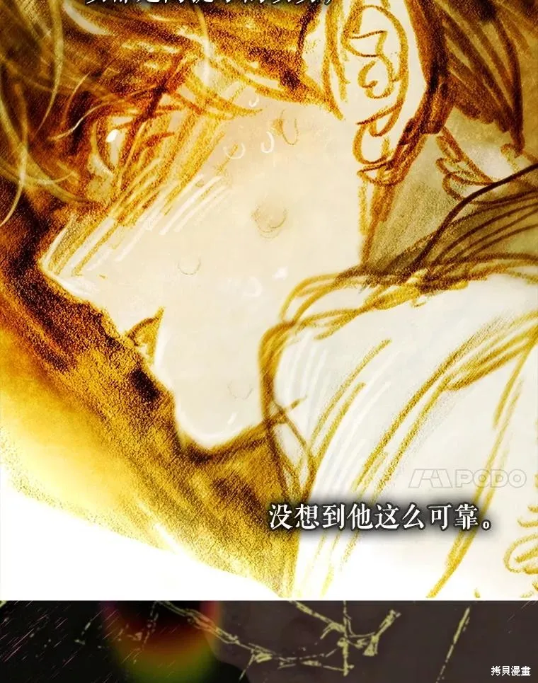 妈妈的契约婚姻,第66话,第7张