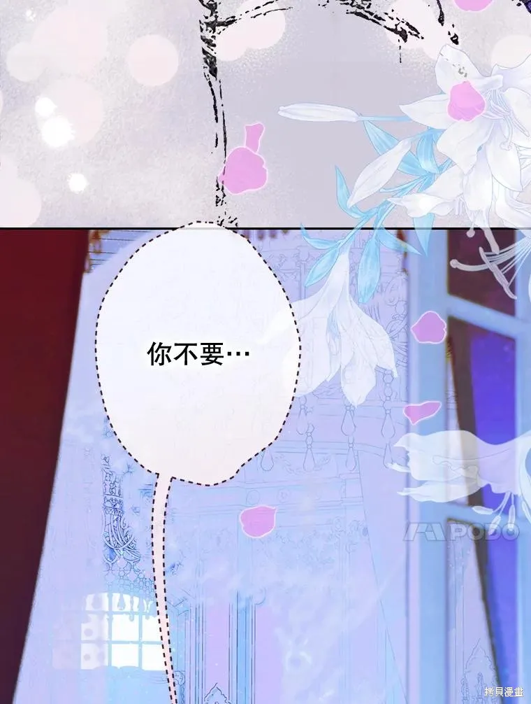 妈妈的契约婚姻,第66话,第70张