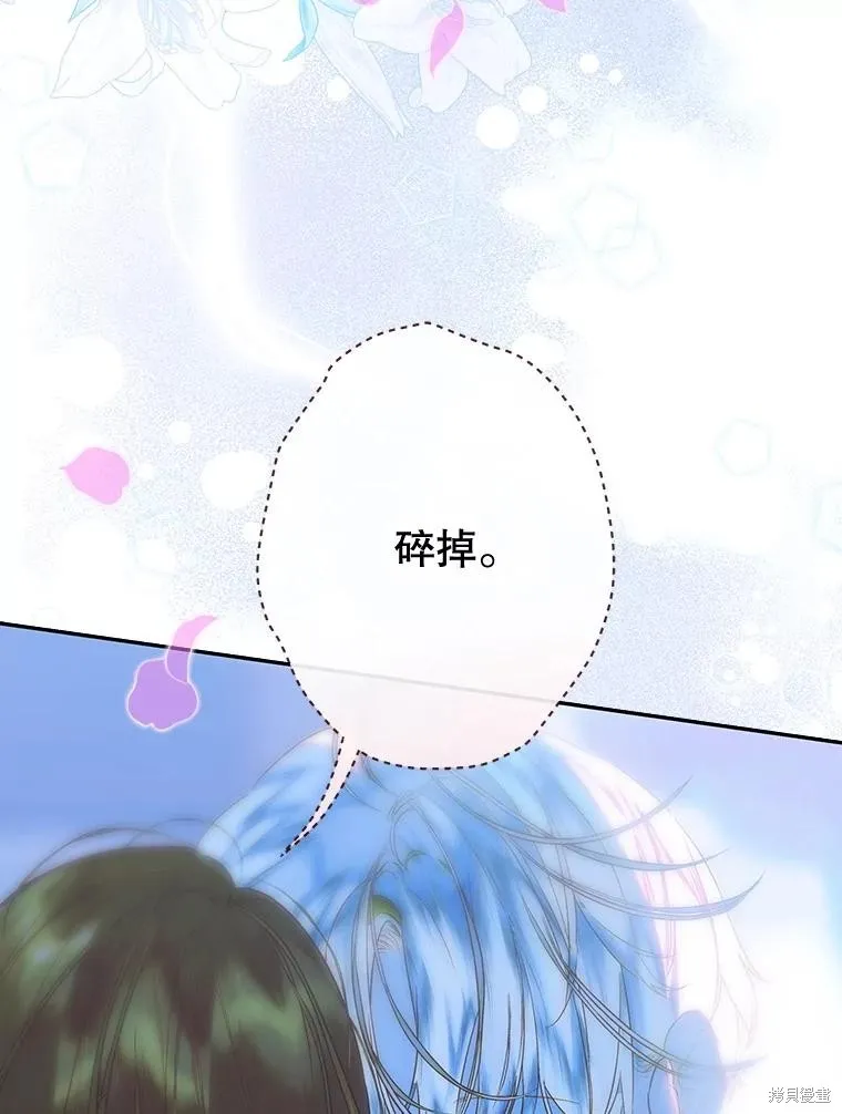 妈妈的契约婚姻,第66话,第72张
