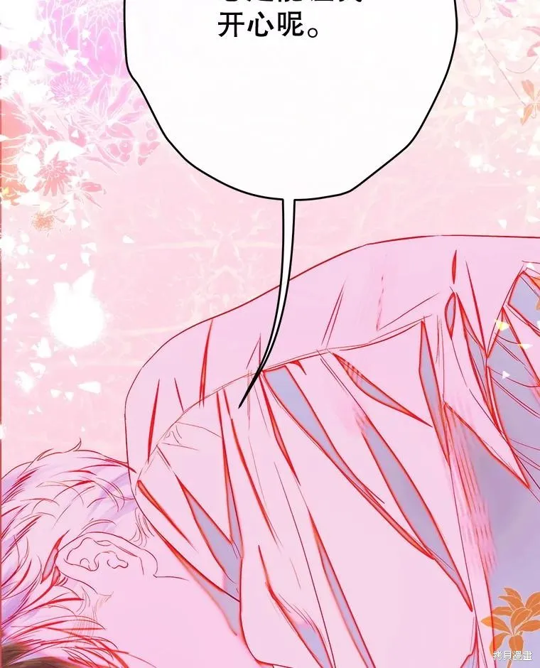 妈妈的契约婚姻,第66话,第83张