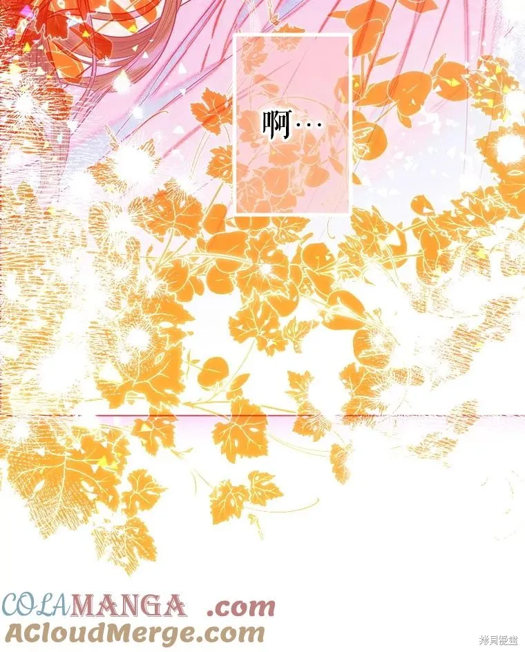 妈妈的契约婚姻,第66话,第85张