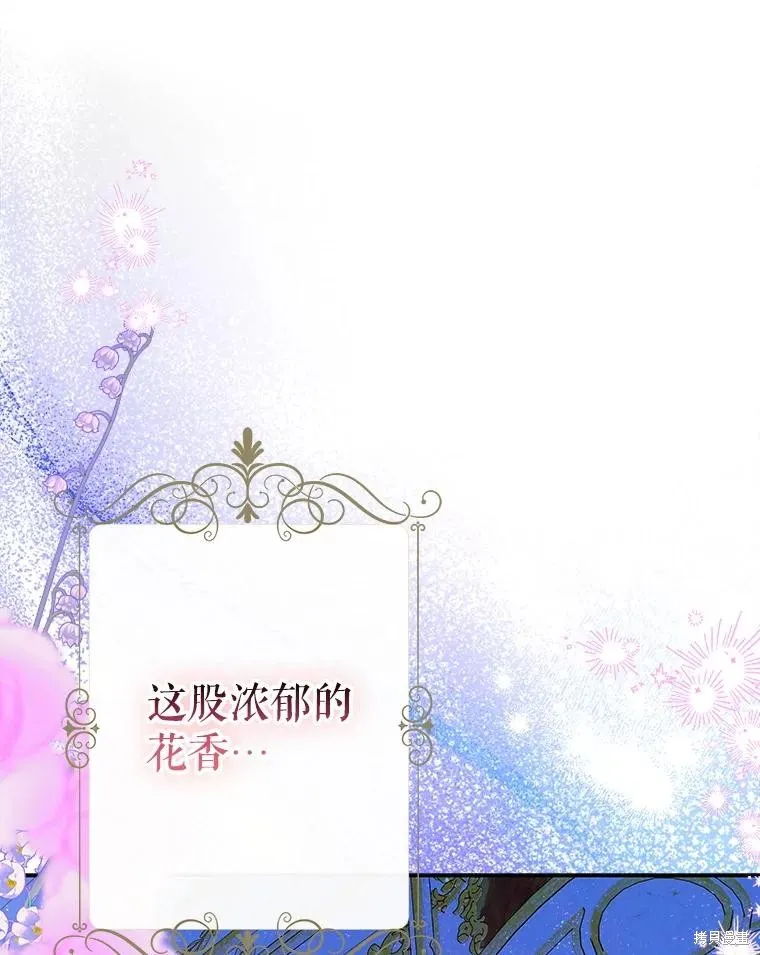 妈妈的契约婚姻,第66话,第86张