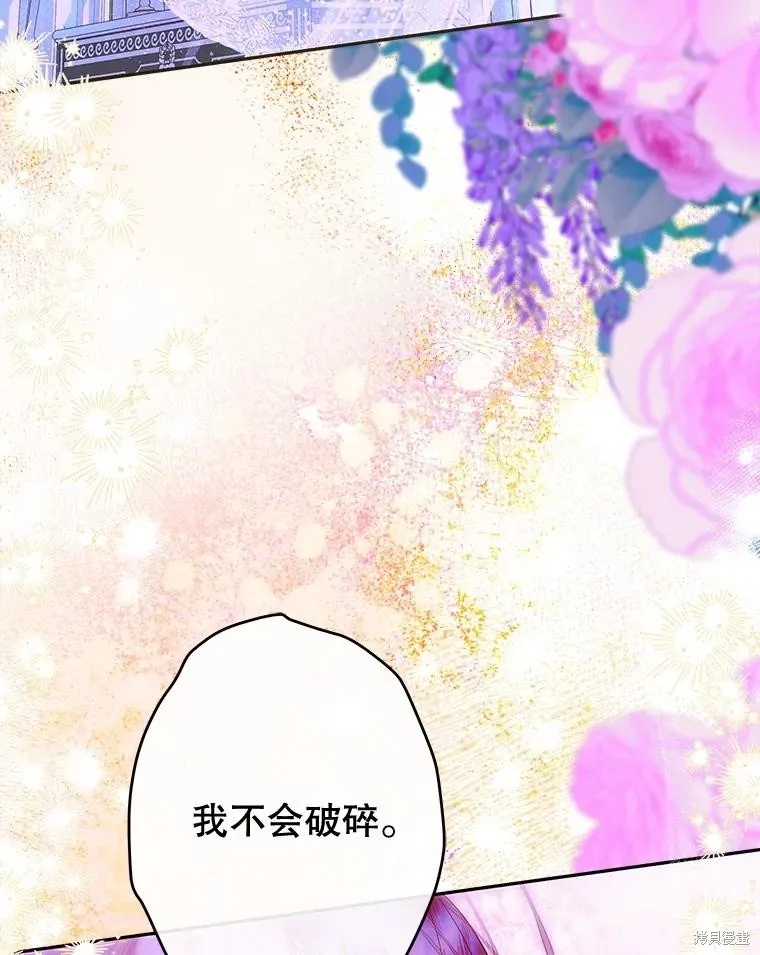 妈妈的契约婚姻,第66话,第88张