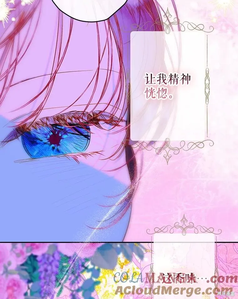 妈妈的契约婚姻,第66话,第89张