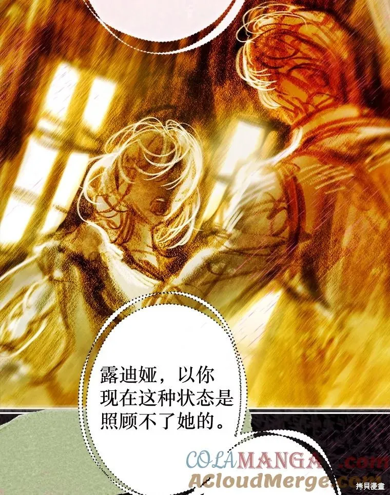 妈妈的契约婚姻,第66话,第9张