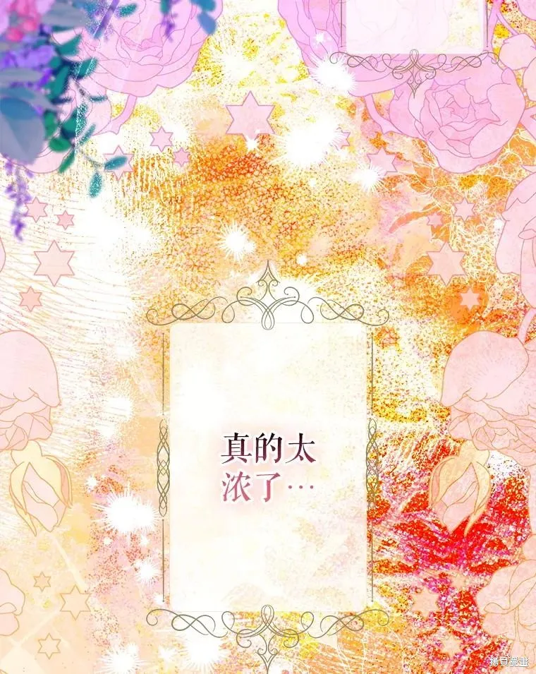 妈妈的契约婚姻,第66话,第90张