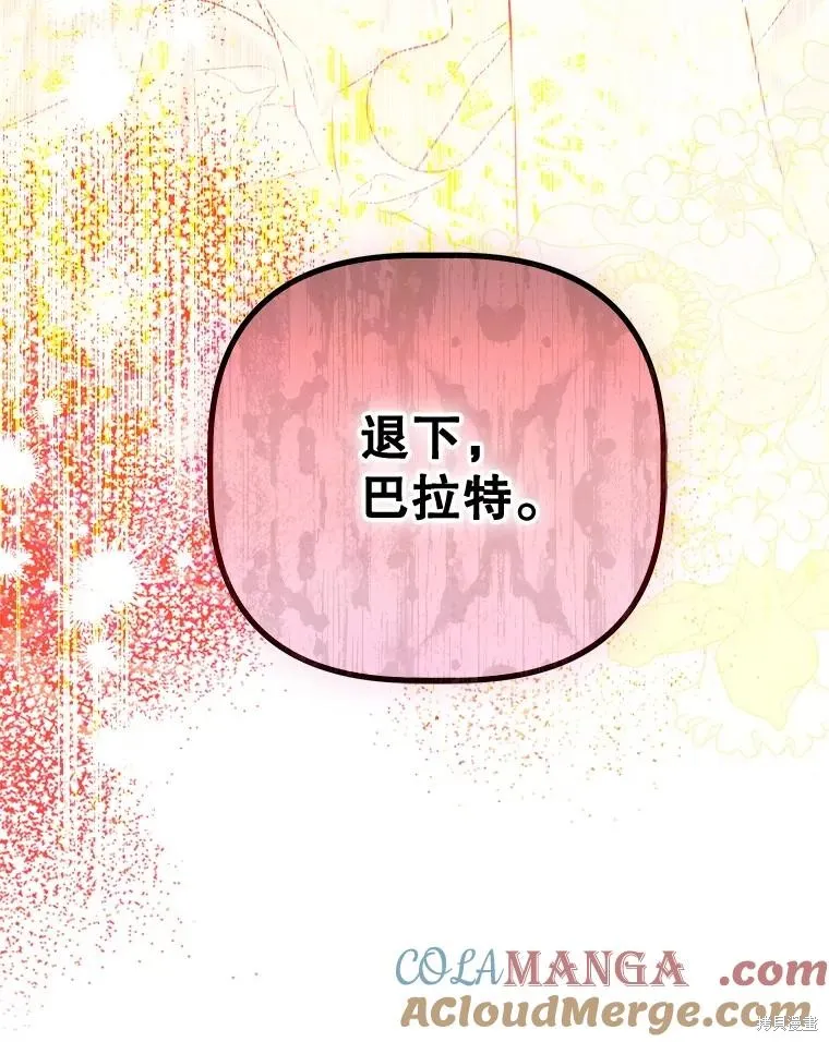 妈妈的契约婚姻,第66话,第93张