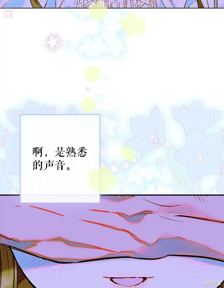 妈妈的契约婚姻,第66话,第95张