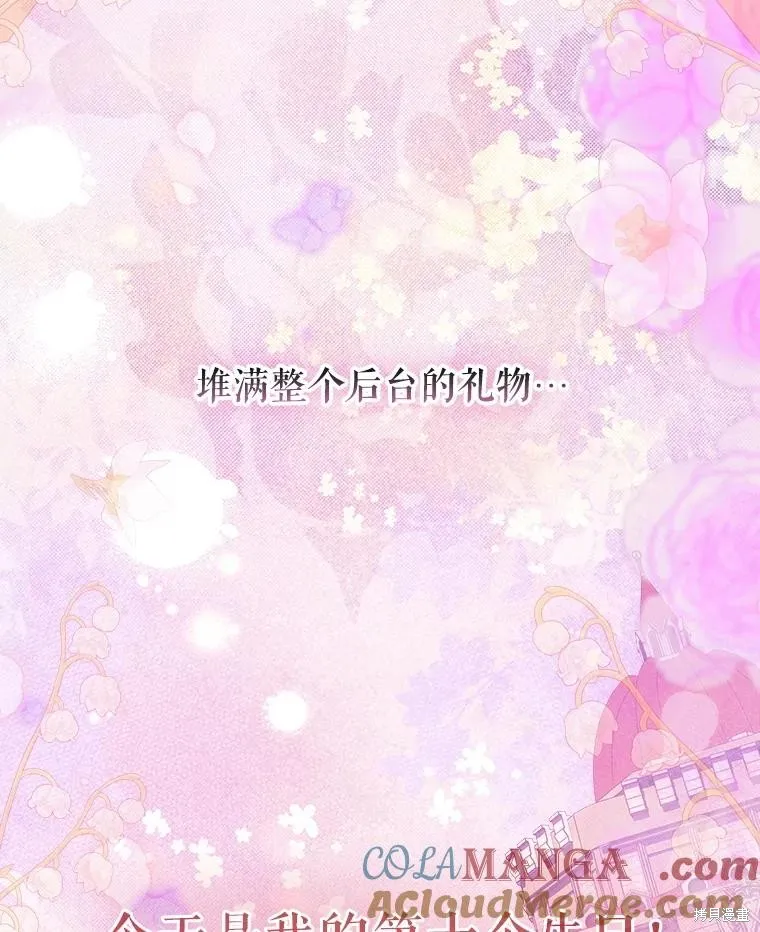 妈妈的契约婚姻,第69话,第10张
