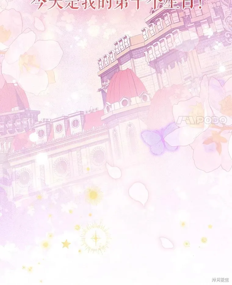 妈妈的契约婚姻,第69话,第11张
