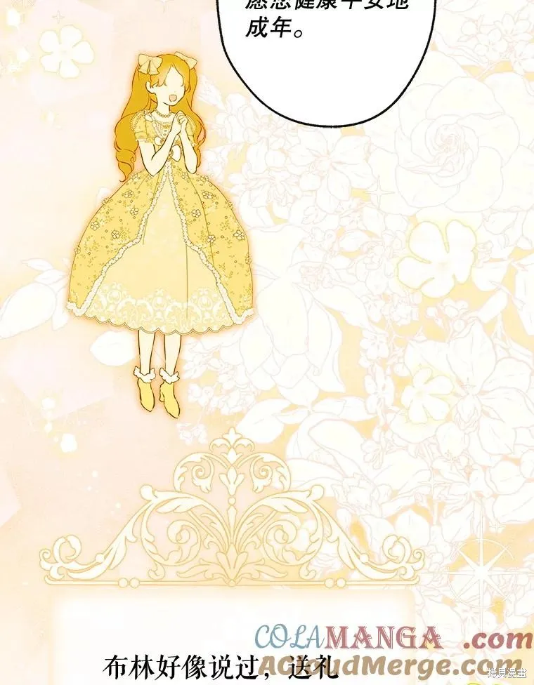 妈妈的契约婚姻,第69话,第19张