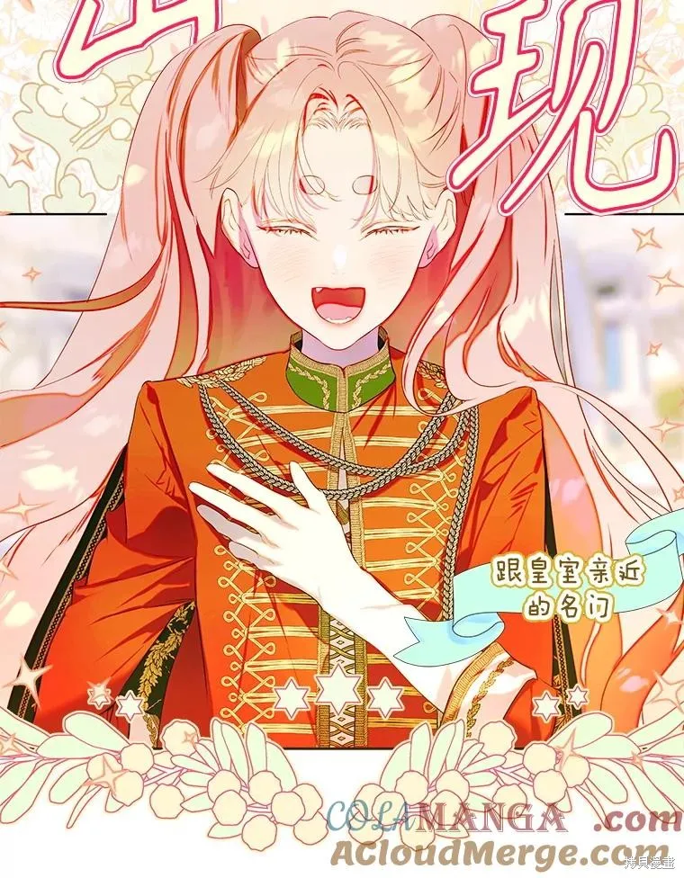妈妈的契约婚姻,第69话,第22张