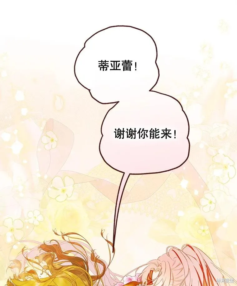 妈妈的契约婚姻,第69话,第23张