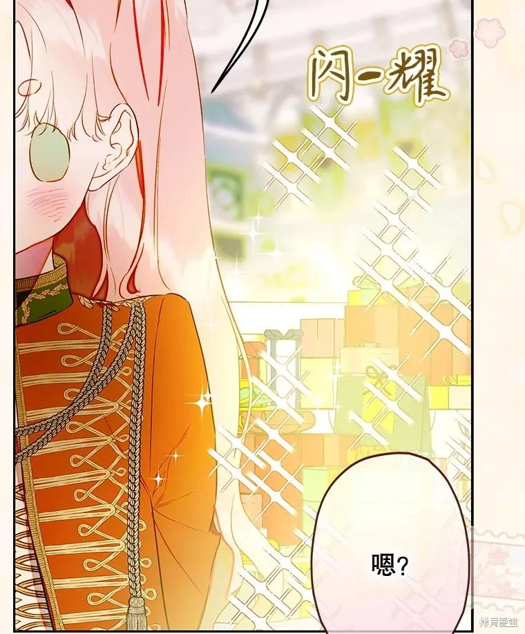 妈妈的契约婚姻,第69话,第26张