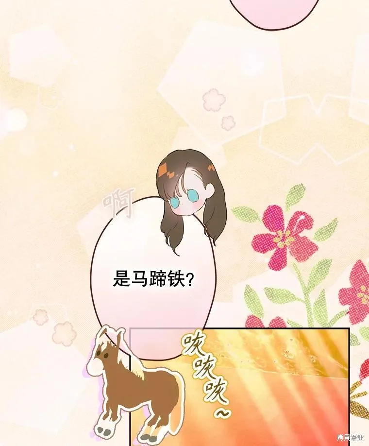 妈妈的契约婚姻,第69话,第27张