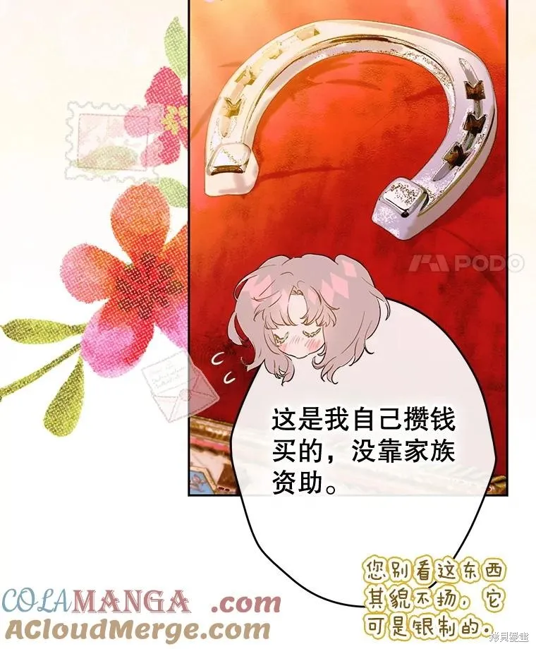 妈妈的契约婚姻,第69话,第28张