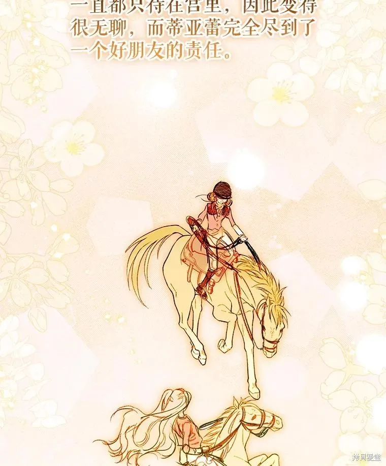 妈妈的契约婚姻,第69话,第30张