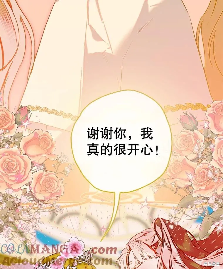 妈妈的契约婚姻,第69话,第34张