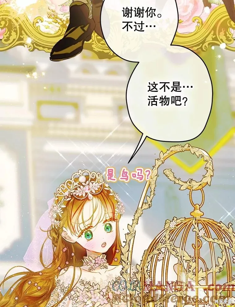 妈妈的契约婚姻,第69话,第40张