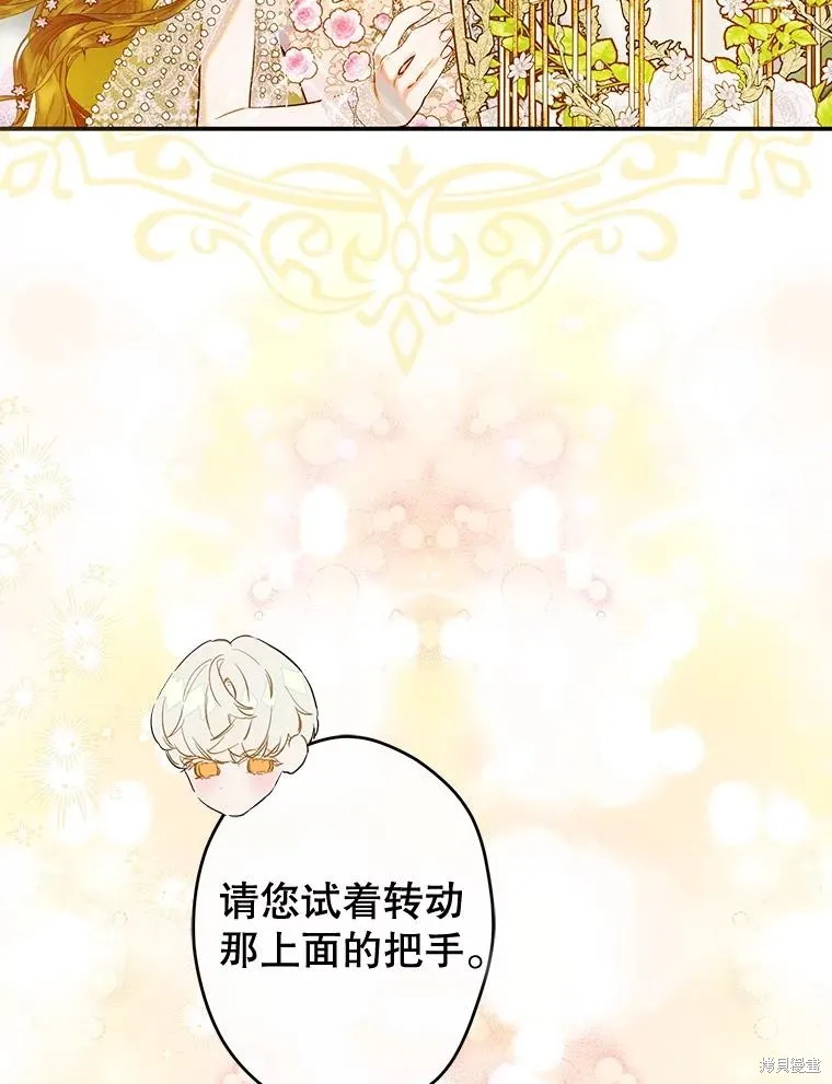 妈妈的契约婚姻,第69话,第41张