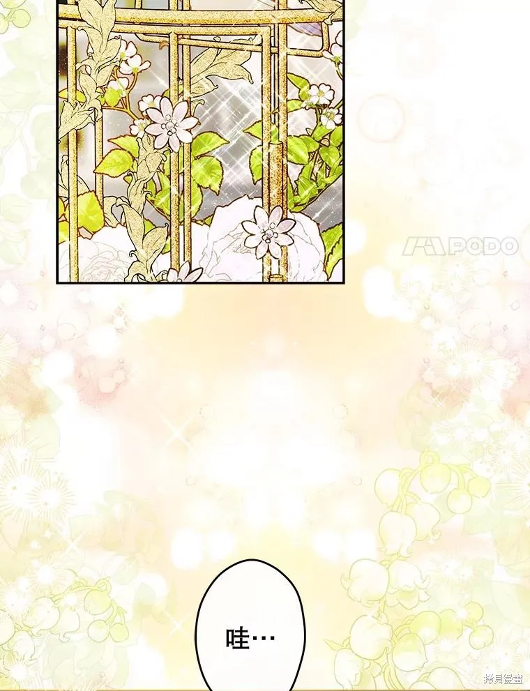 妈妈的契约婚姻,第69话,第45张