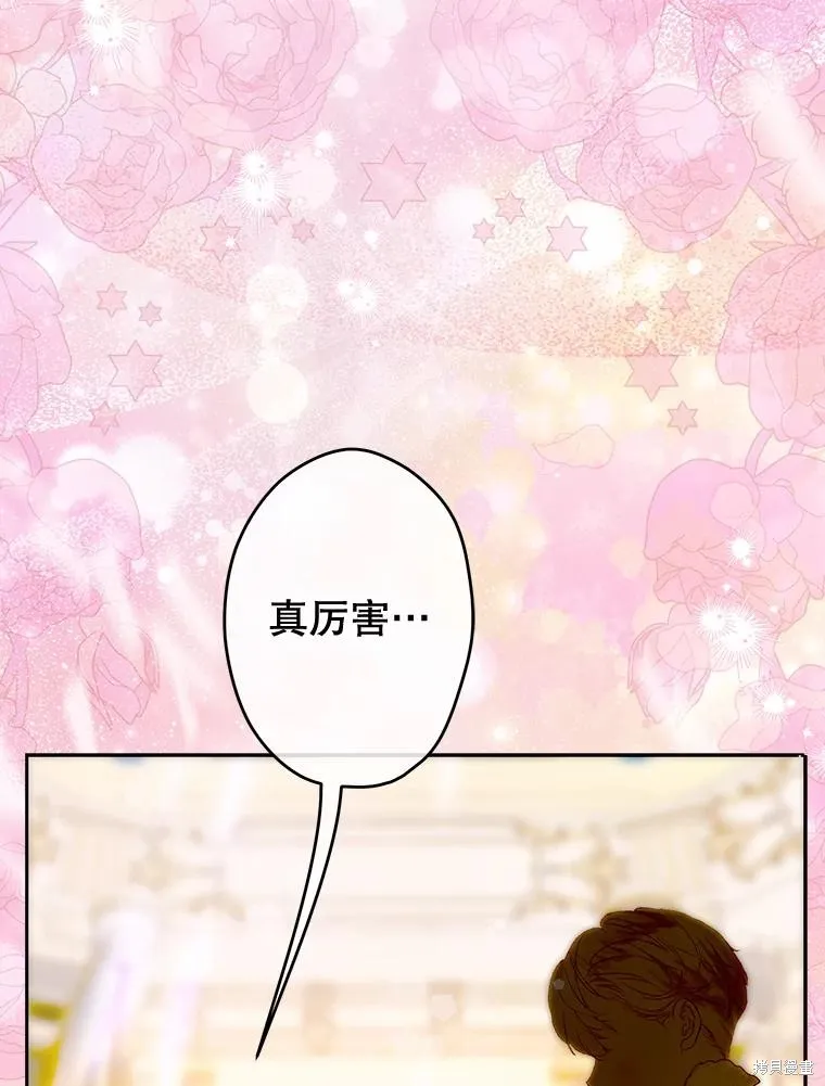 妈妈的契约婚姻,第69话,第50张