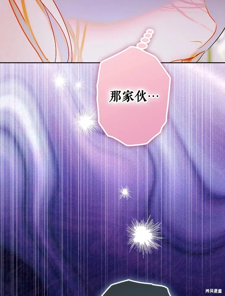 妈妈的契约婚姻,第69话,第56张