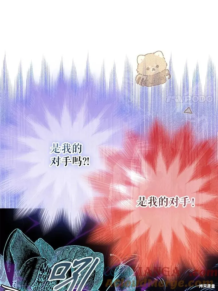 妈妈的契约婚姻,第69话,第58张