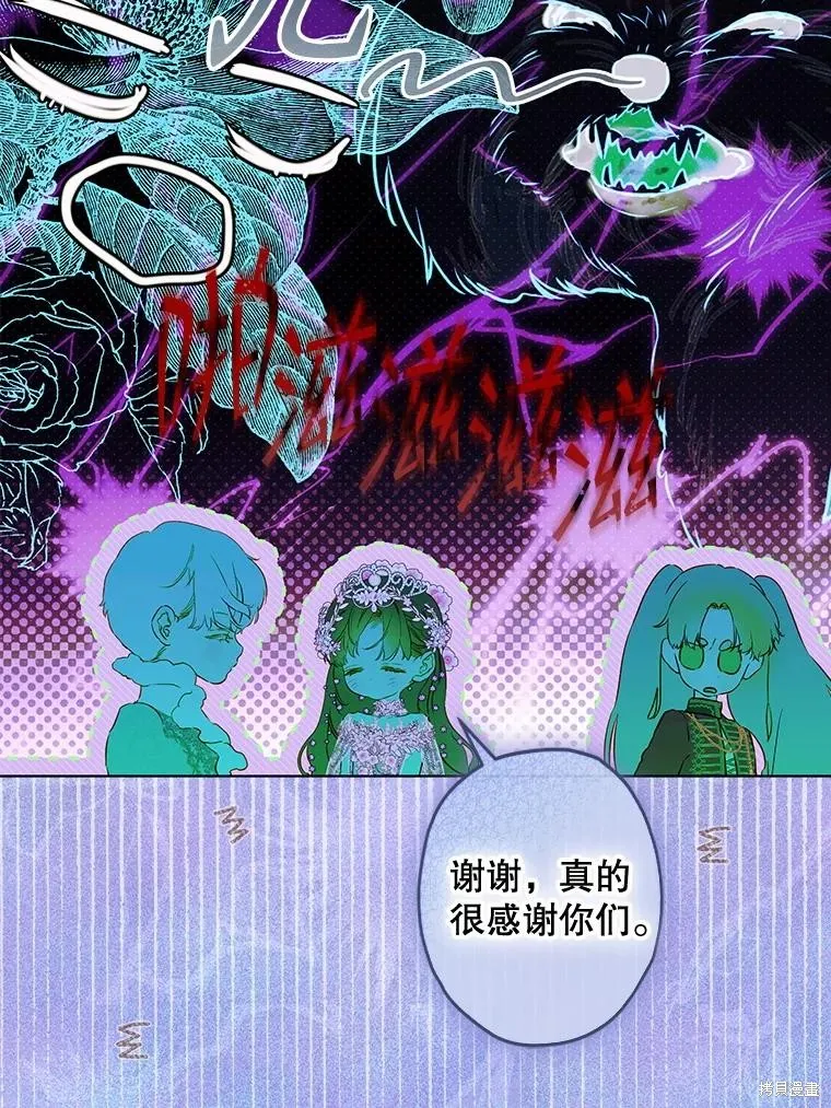 妈妈的契约婚姻,第69话,第59张