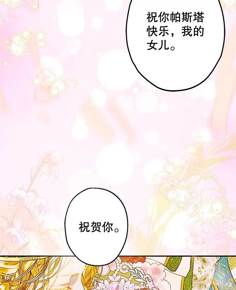 妈妈的契约婚姻,第69话,第6张