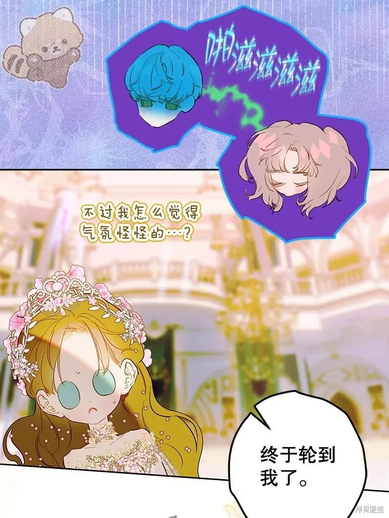妈妈的契约婚姻,第69话,第60张