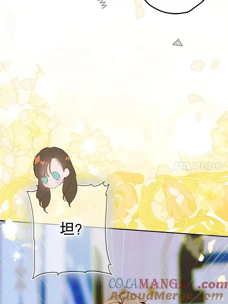 妈妈的契约婚姻,第69话,第61张