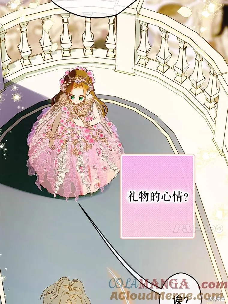 妈妈的契约婚姻,第69话,第64张