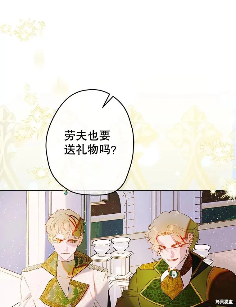 妈妈的契约婚姻,第69话,第66张
