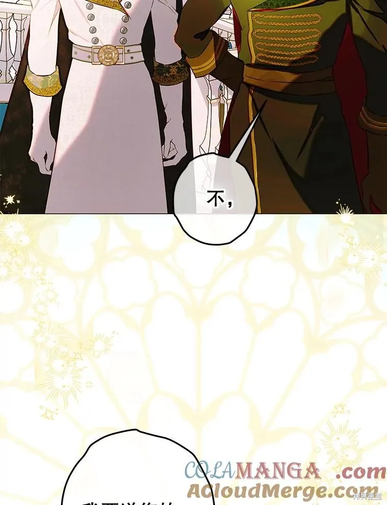 妈妈的契约婚姻,第69话,第67张