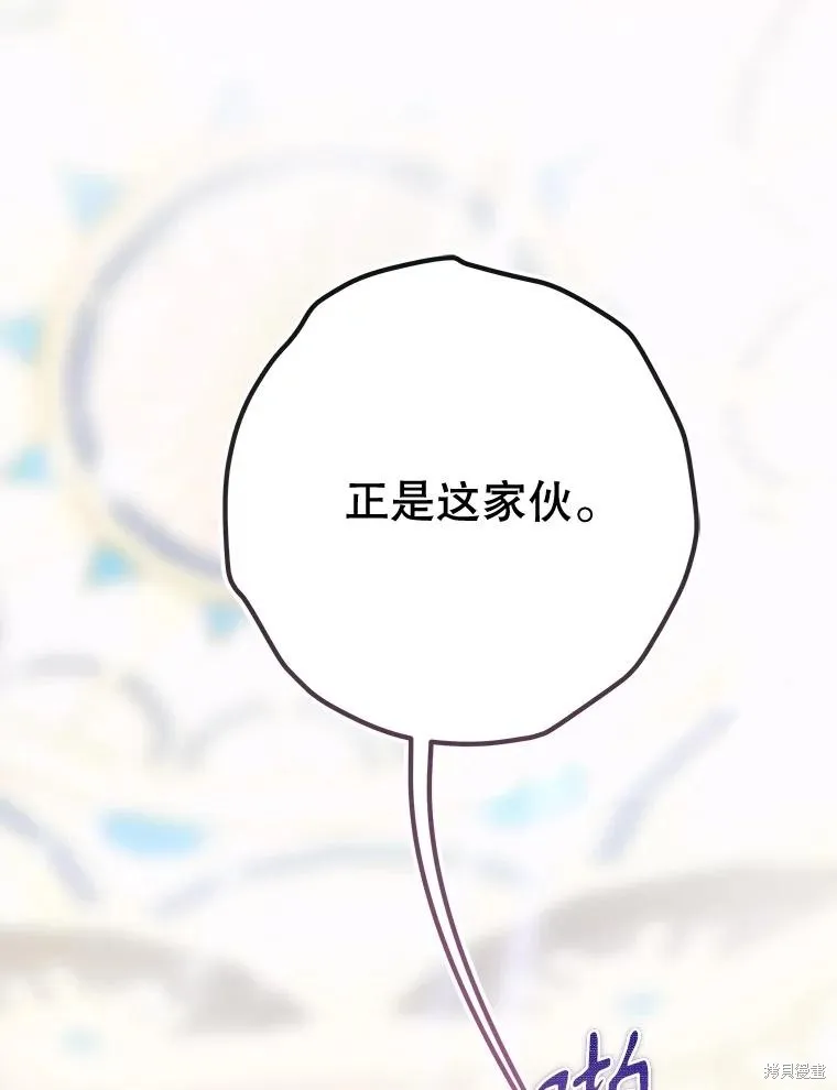 妈妈的契约婚姻,第69话,第69张