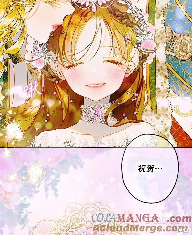 妈妈的契约婚姻,第69话,第7张
