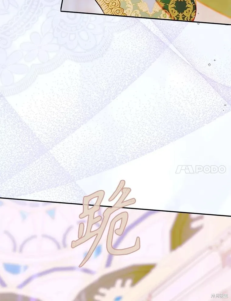 妈妈的契约婚姻,第69话,第74张