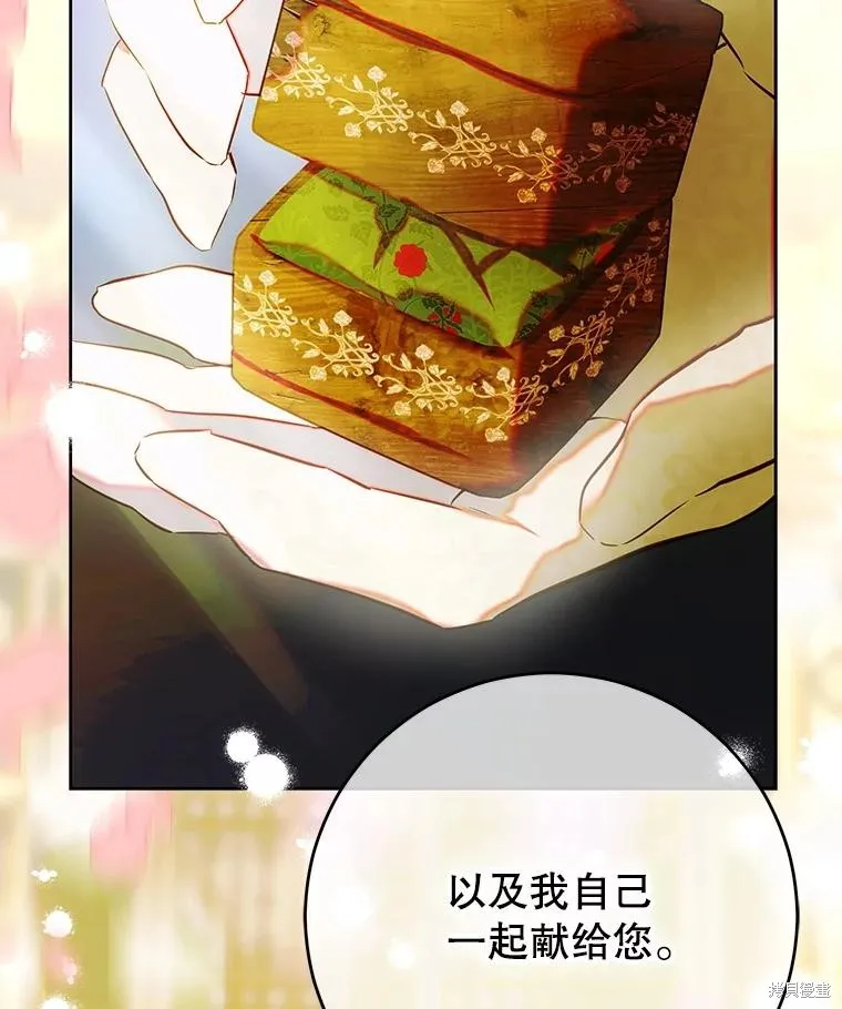 妈妈的契约婚姻,第69话,第77张