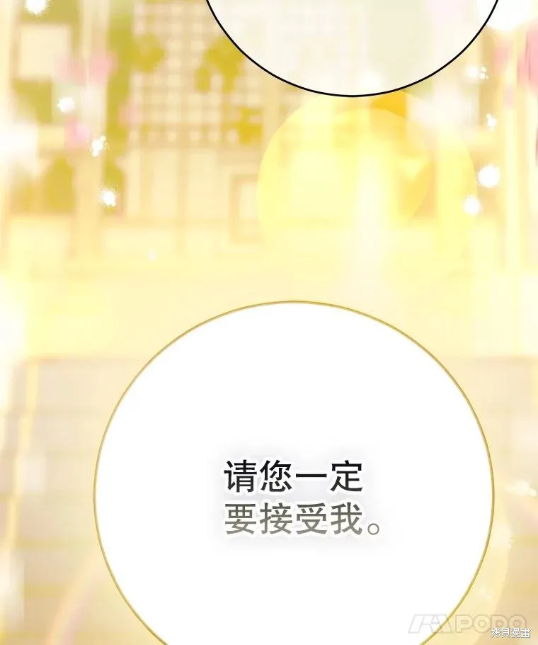 妈妈的契约婚姻,第69话,第78张