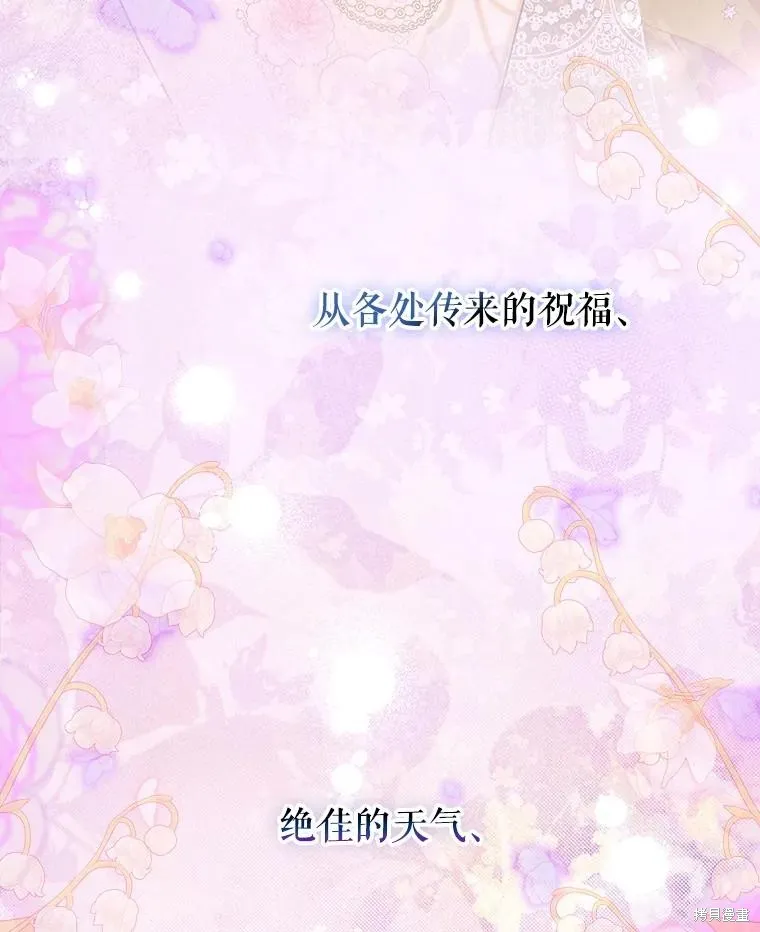 妈妈的契约婚姻,第69话,第9张