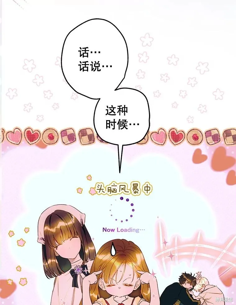 妈妈的契约婚姻,第57话,第10张