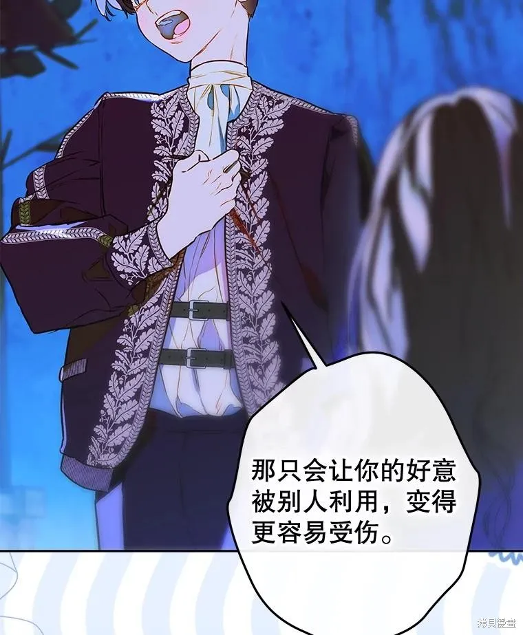 妈妈的契约婚姻,第57话,第114张